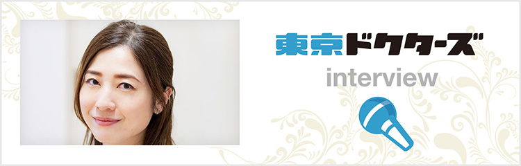 ドクターズファイルバナー