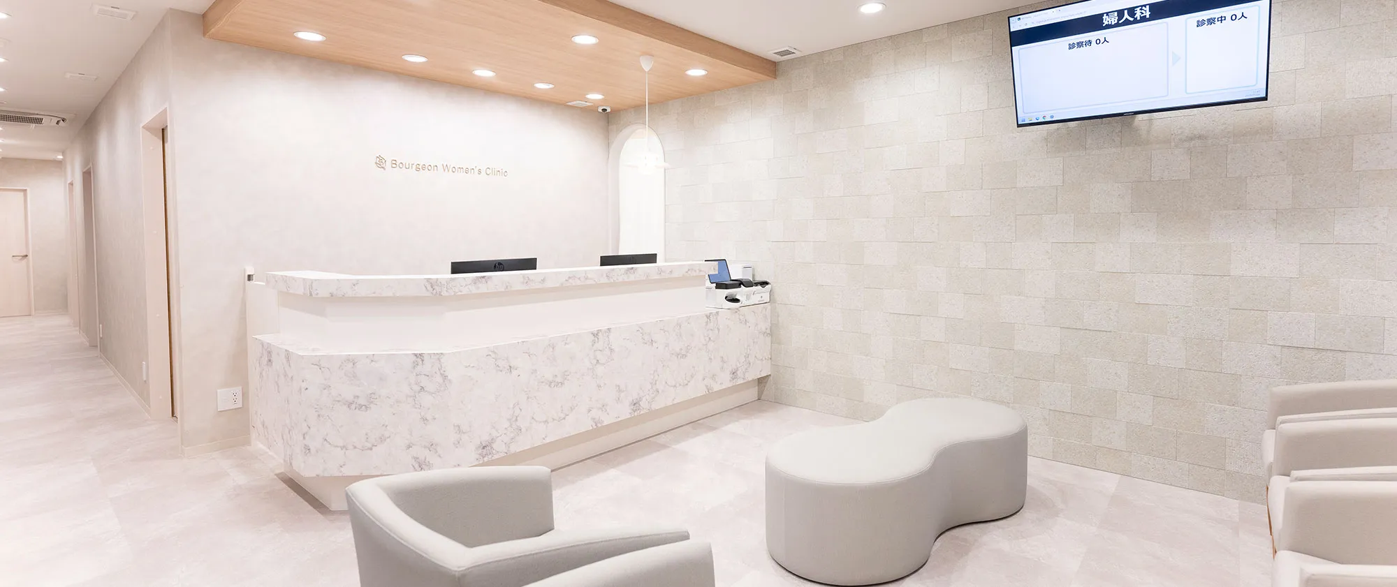 日本橋人形町ブルジョンウィメンズクリニック 院内
